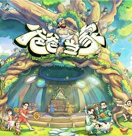 镇魔司：灵源秘术